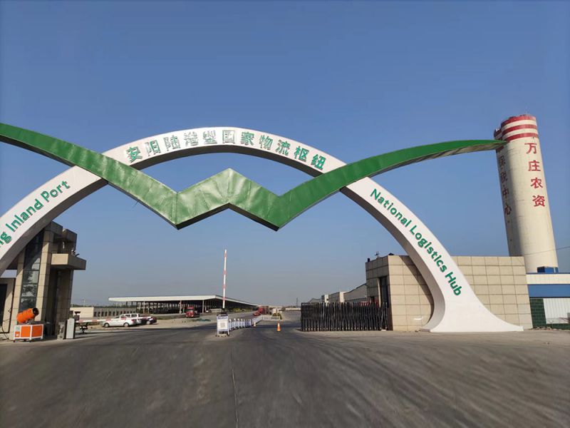 安阳陆港型国度物流枢纽正式获得授牌