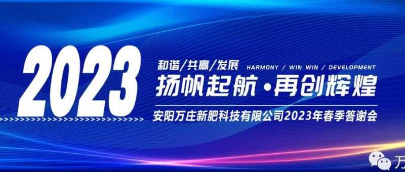 1929cc召开2023经销商答谢会，以奋进之姿启动共赢新格局
