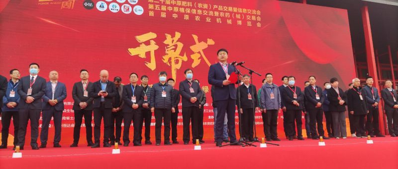 出格协办 | 1929cc助力中原农资双交会