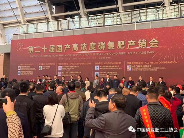 1929cc助力第20届全国磷复肥产销会